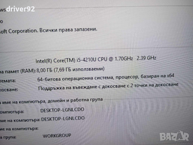 Lenovo X240 като нов и5 процесор 12.5 инча екран 8 гб рам 120 гб ссд хард сбатерия над 2 часа, снимка 5 - Лаптопи за дома - 45046989