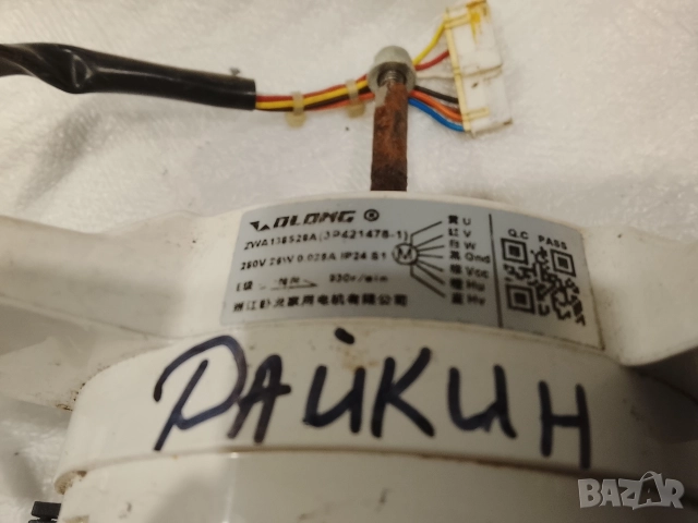 Дайкин външен мотор вентилатор , снимка 2 - Климатици - 52960315