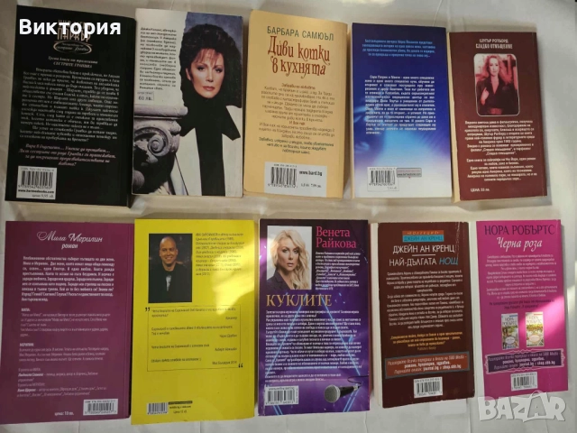 Готини книги на половин цена, снимка 2 - Художествена литература - 45584589