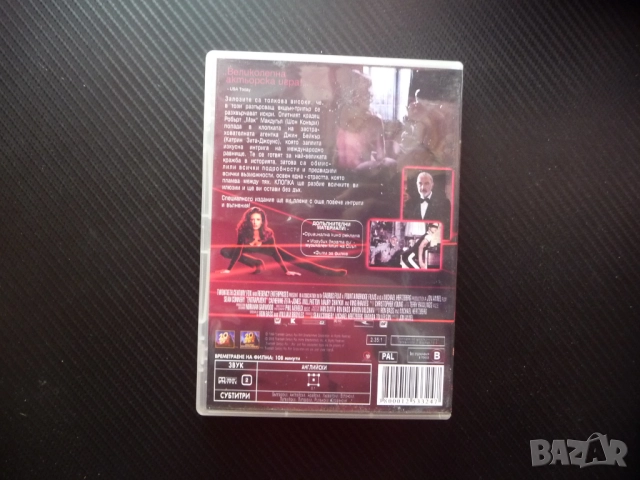 Клопка DVD филм Шон Конъри Катрин Зита Джоунс кражба опасен крадец висок залог обир екшън, снимка 3 - DVD филми - 45769403