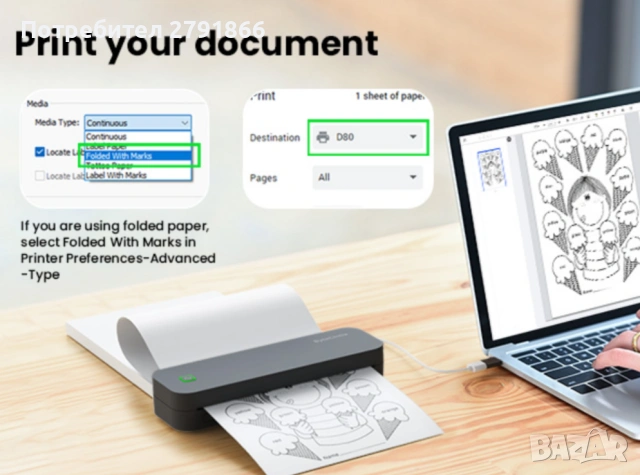 Преносим принтер,ByteCintia Bluetooth термопринтер акумулаторен,съвместим с Android и iOS или лаптоп, снимка 12 - Принтери, копири, скенери - 53923158
