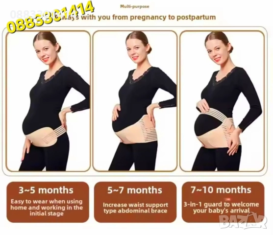 Колан за бременни Ортопедичен , снимка 6 - Други - 52345805