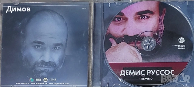 Демис Русос (компактдиск), снимка 2 - Други музикални жанрове - 53853041