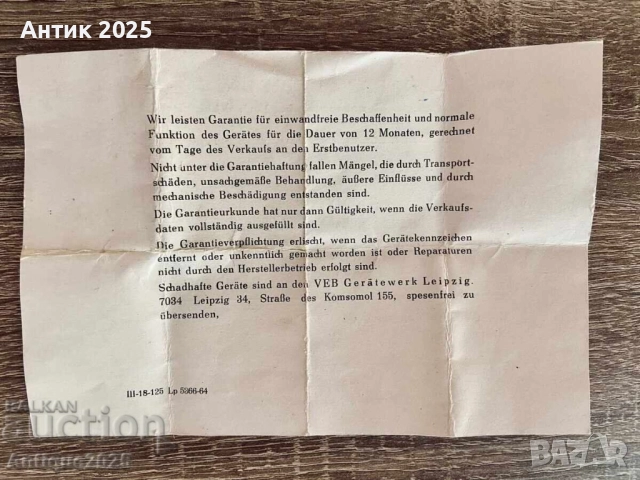 Ретро микрофон VEB DSPM (ГДР) с кутия и документ – Leipzig, снимка 4 - Антикварни и старинни предмети - 51456120