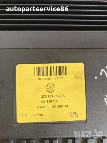 Блок управление на седалка предна за Volkswagen Phaeton 3.0 TDI (2008) 3D0959759CA, снимка 2 - Части - 54157933
