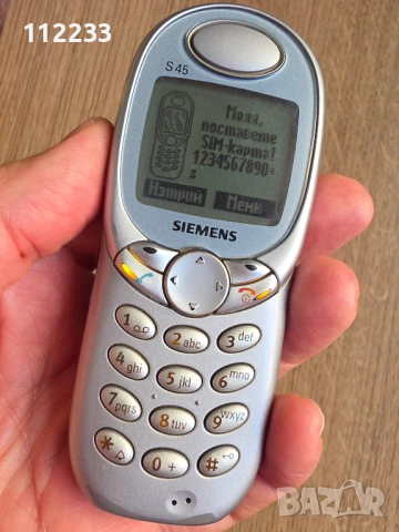 Siemens S45-GSM от 2001 година!!