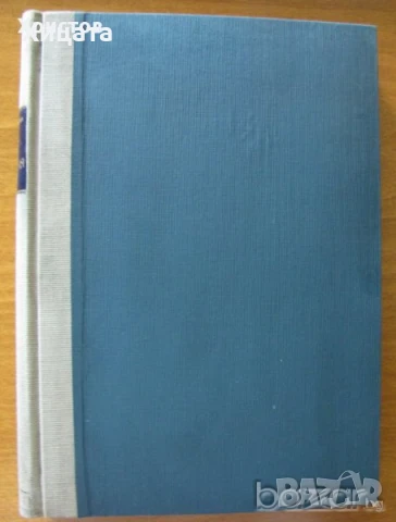 Христо Ботйов,1907г;Помен за Ивана Вазов;Престъпното безумие;Пътя на България,1936г;Световни загадки, снимка 7 - Художествена литература - 23542131