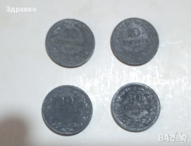 Лот от 12 автентични монети (Царство България) – Емисии 1917, 1940 и 1943 г., снимка 7 - Нумизматика и бонистика - 54078267