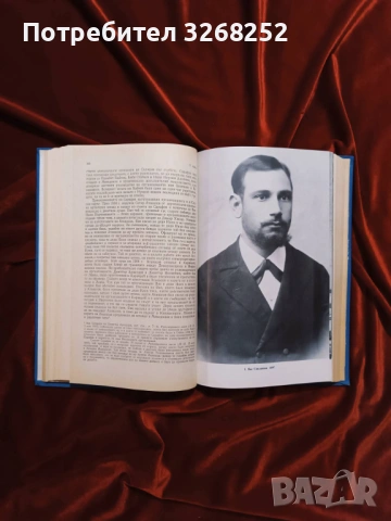 Яне Сандански , снимка 2 - Художествена литература - 53039165