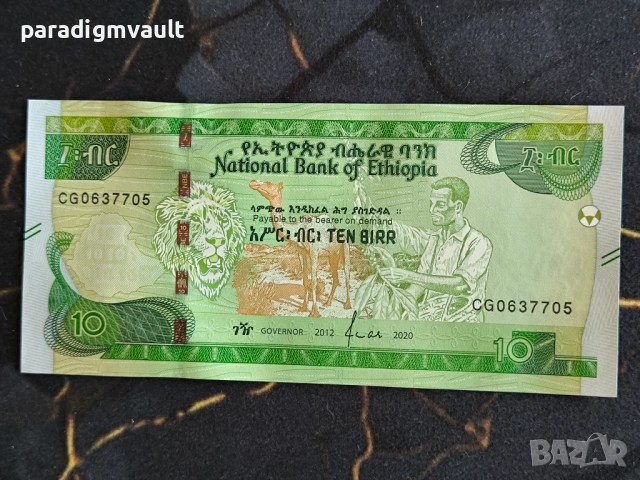 Банкнота - Етиопия - 10 бир UNC | 2020г.