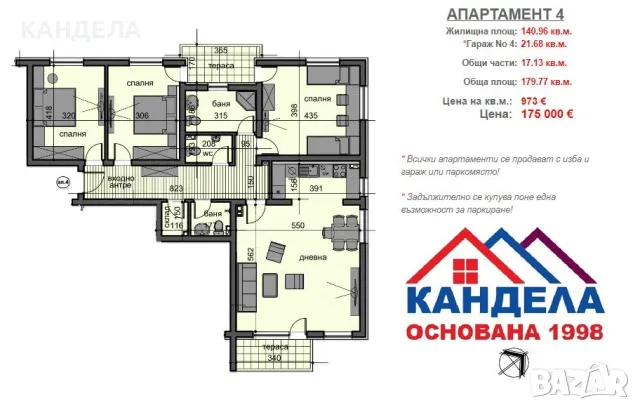 Просторен четиристаен апартамент в кв. Остромила, снимка 3 - Aпартаменти - 49560158