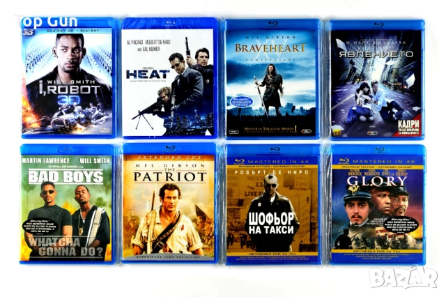 Blu Ray Филми Блу Рей с БГ субтитри