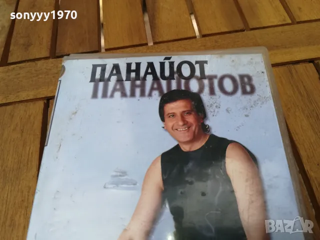 ПАНАЙОТ-VHS VIDEO 0705251657, снимка 4 - Други музикални жанрове - 50193260