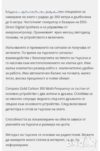 Багета за злато с 5 години гаранция!, снимка 3 - Друга електроника - 53932197