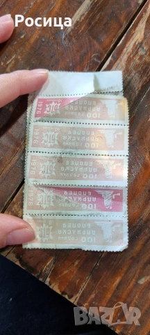 Пощенски марки 1976г, снимка 2 - Филателия - 54036251