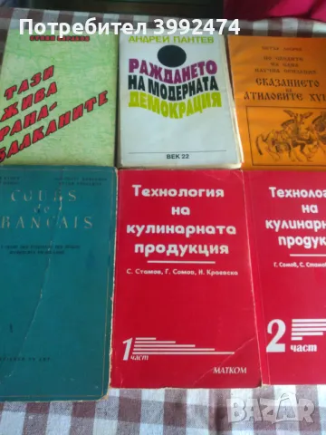 Книги х 5 лв., снимка 6 - Художествена литература - 49708398