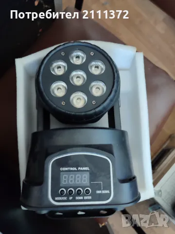 мувинхед лед, 70 вата дмх управление