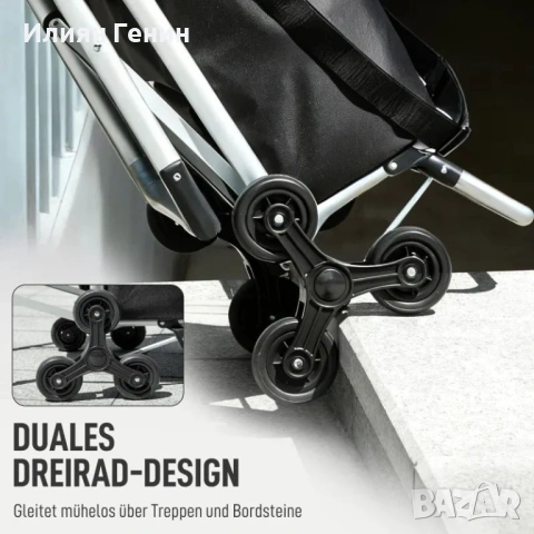 Пазарска количка HOMCOM, 40л чанта , снимка 4 - Други стоки за дома - 54187999