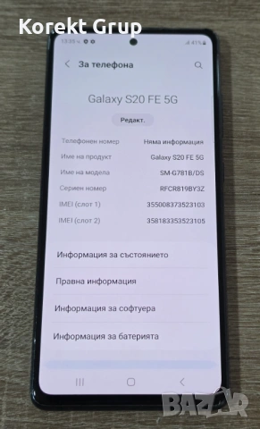 Samsung Galaxy S20 FE 128gb, снимка 5 - Samsung - 54238548