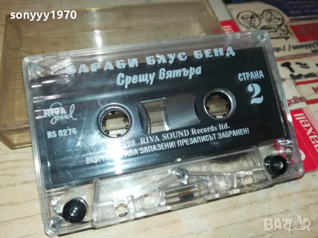 БАРАБИ БЛУС БЕНД-ОРИГИНАЛНА КАСЕТА 0905251000, снимка 2 - Аудио касети - 50215987