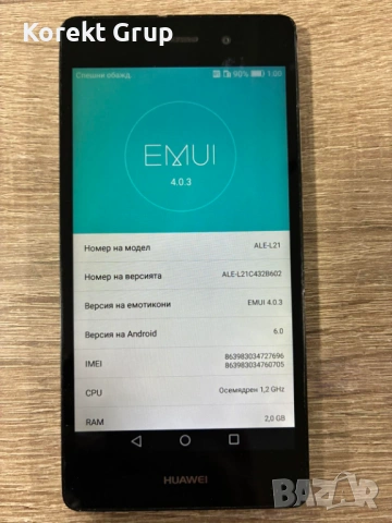 Мобилен телефон Huawei P8 Lite , снимка 2 - Huawei - 54285114