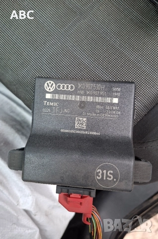 Gateway модул 1K0 907 530 H