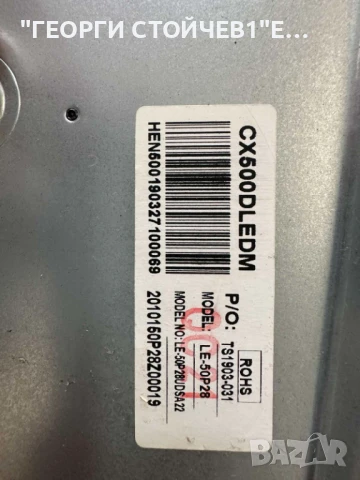 LE-50UA15  СЧУПЕН ДИСПЛЕЙ   TP.MT5522S.PC822    DCBDM-X280A_02   CX500DLEDM    CX50D09-ZC23AG-05, снимка 9 - Части и Платки - 51082839