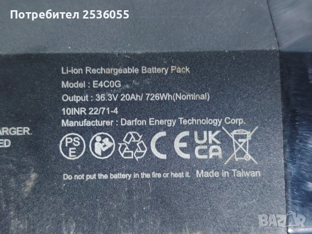 батерий за електрически велосипед, снимка 7 - Велосипеди - 52842481