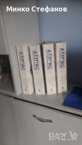 Продавам списания Атлас светът във вашите ръце  4 тома, снимка 3 - Енциклопедии, справочници - 45033947