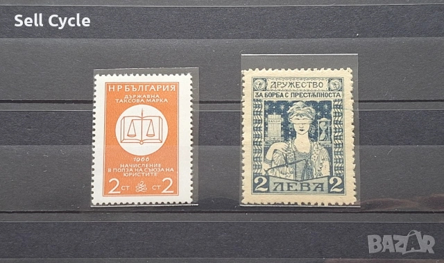 ✅СЪДЕБНИ МАРКИ❗