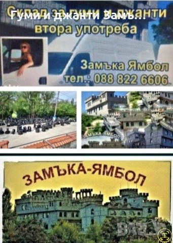 275 45 20 Yokohama 4бр Замъка Ямбол, снимка 3 - Гуми и джанти - 54059662