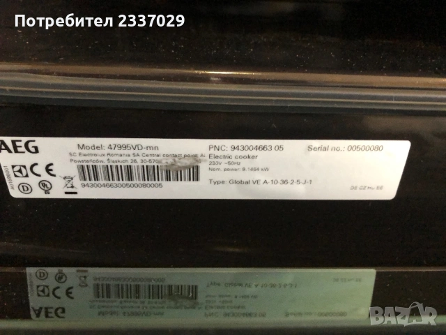 Кер.готварска печка:АЕГ-50см-1год гаранция,инокс+черно,дисплей,пуш бутони,нов мострен модел,клас:А++, снимка 6 - Печки, фурни - 53473713