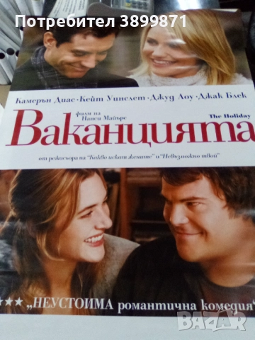 Продавам плакати цена 10 лева, снимка 4 - DVD филми - 52142037