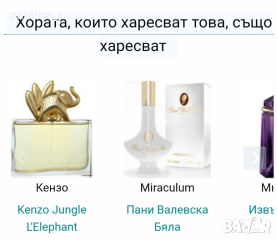 Дамски парфюм Pani Walеwska "Sweet romance" by Miracullum / 30ml EDP , снимка 8 - Дамски парфюми - 45069500