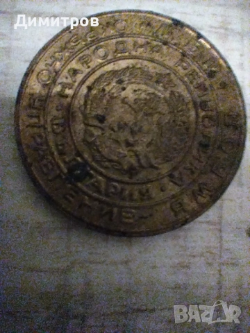 Стар бронзов печат МВР , снимка 2 - Антикварни и старинни предмети - 54271939