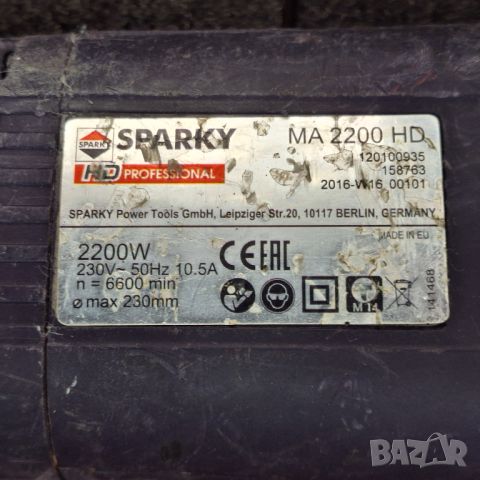 Голям, мощен Ъглошлайф 230мм SPARKY MA 2200 HD PROFESSIONAL, снимка 6 - Други инструменти - 46258638