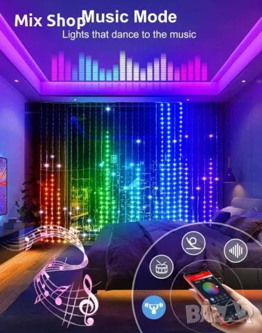 540 LED интелигентни светлинни завеси с RGB промяна на цвета, снимка 2 - Лед осветление - 48718318