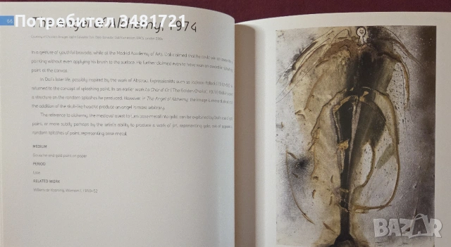 Дали - живот и дело / Dalí, снимка 7 - Енциклопедии, справочници - 54244578