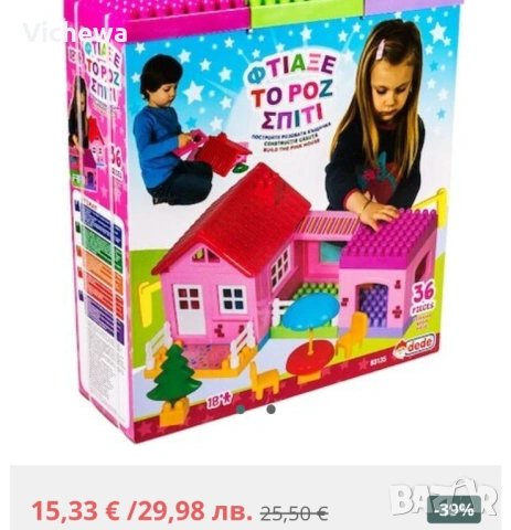 Конструктор къща 