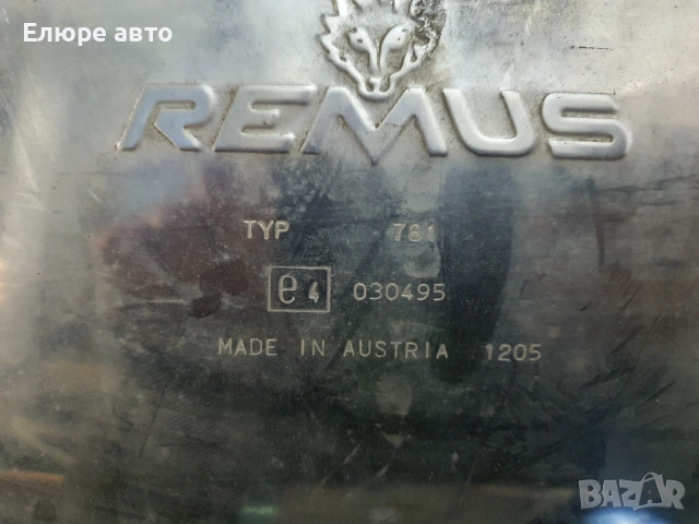 Спортно гърне Remus, снимка 2 - Части - 54011672