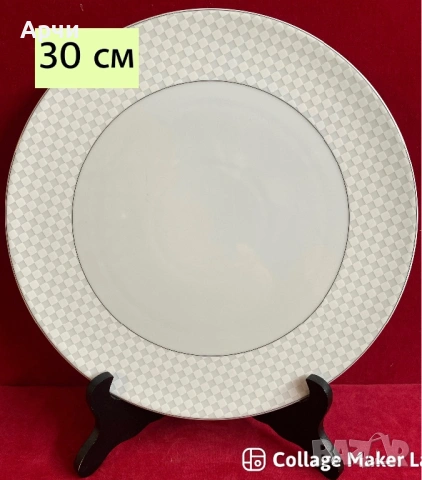 Баварско плато за торта и сосиера, снимка 5 - Прибори за хранене, готвене и сервиране - 53933328