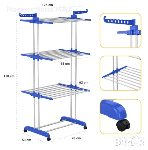 Модерна 3-етажна сгъваема сушилня с колела – повече дрехи, по-малко място!, снимка 2 - Други стоки за дома - 52893664