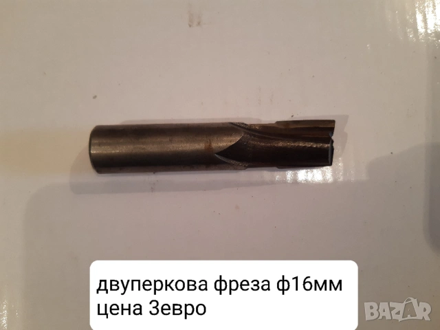 Продавам нови фрезови инструменти, снимка 8 - Други инструменти - 47326193