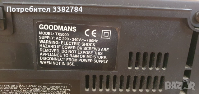 Видео записващо SP/LP двескорости Goodmans TX5000, снимка 8 - Плейъри, домашно кино, прожектори - 52532584
