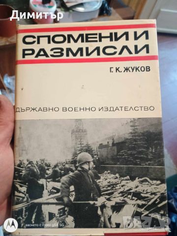 Книги 2, снимка 14 - Други - 46124264