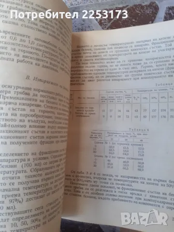 Тех.четиво за автомонтьори лот, снимка 3 - Специализирана литература - 46866320