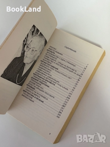 Свръхфеноменът Слава Севрюкова|Бъдете в този свят, но не от този свят, снимка 9 - Други - 51891818