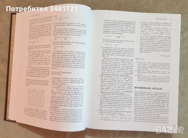 Енциклопедия на криптографията и сигурността / Encyclopedia of Cryptography and Security, снимка 3 - Енциклопедии, справочници - 46497675