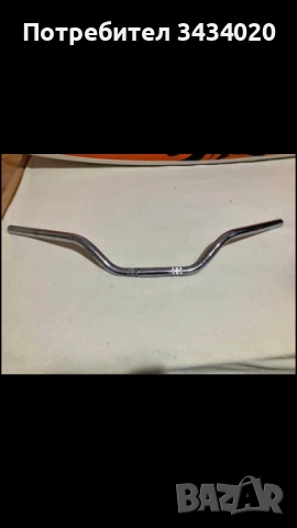 Кормило за чопър