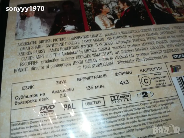 МАЙЕРЛИНГ-ДВД 1603251049, снимка 11 - DVD филми - 49513187
